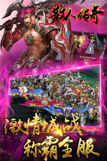 散人传奇打金服