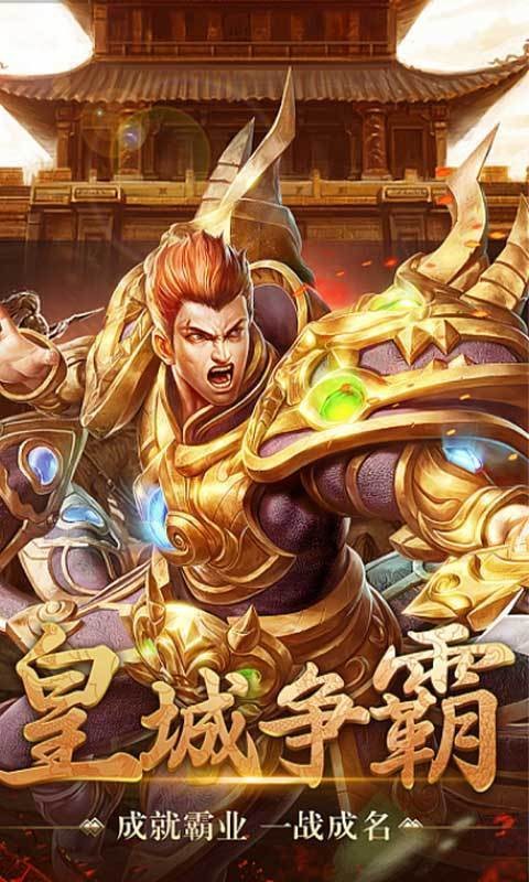 六道传说打金版