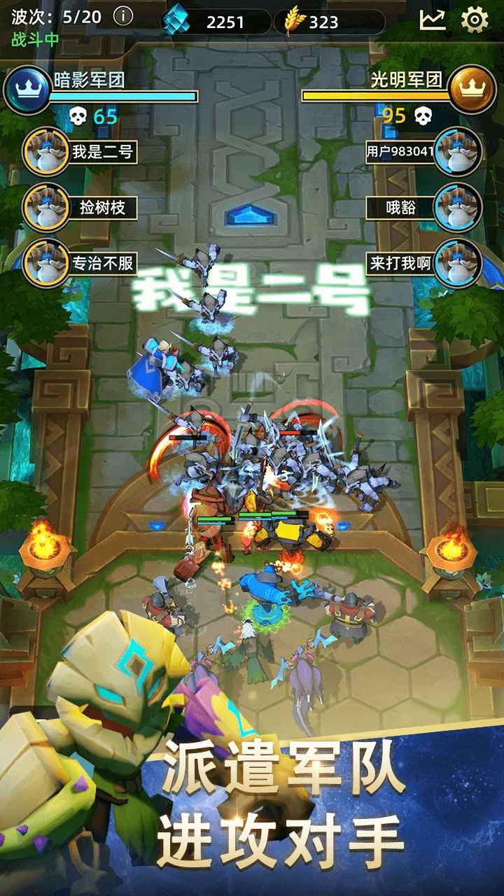 鬼畜军团