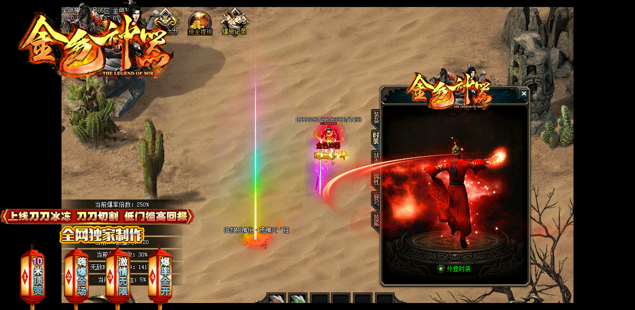 金色神器传奇打金版