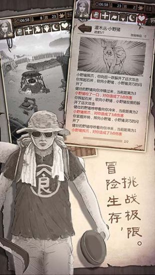 荒野求生双人版