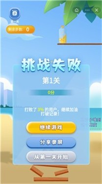 最后一粒沙