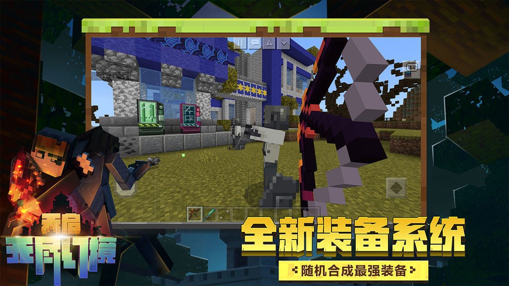 我的世界暑期版