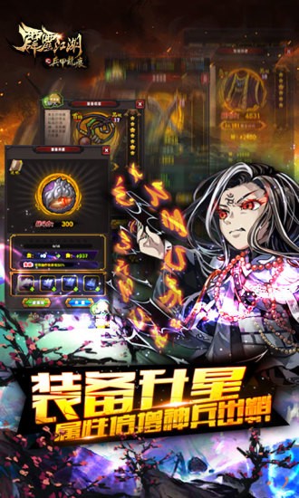 骏梦游戏霹雳江湖