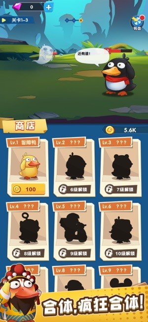 疯狂合体鸭2022
