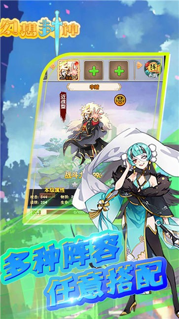 幻想封神onlineBT版