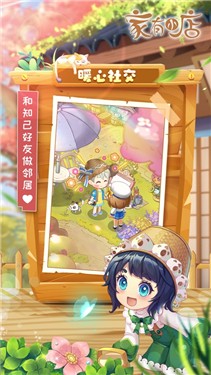 家有小店1.9