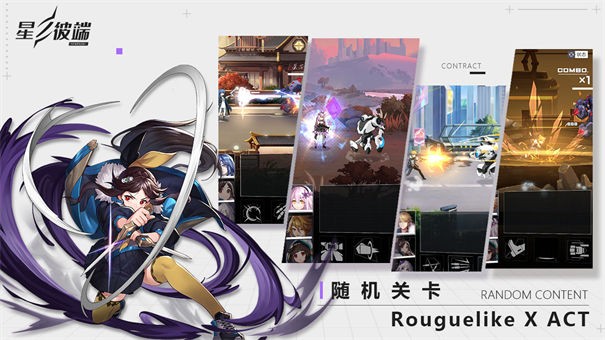 星之彼端华为版
