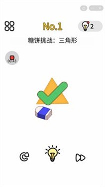 最强脑洞王2