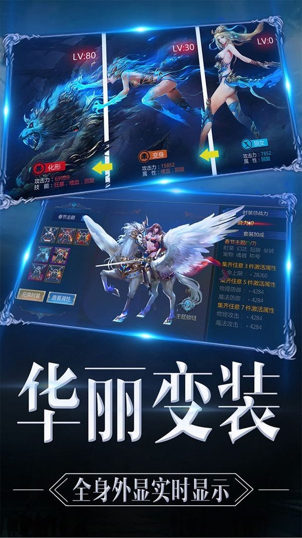 魔域大天使