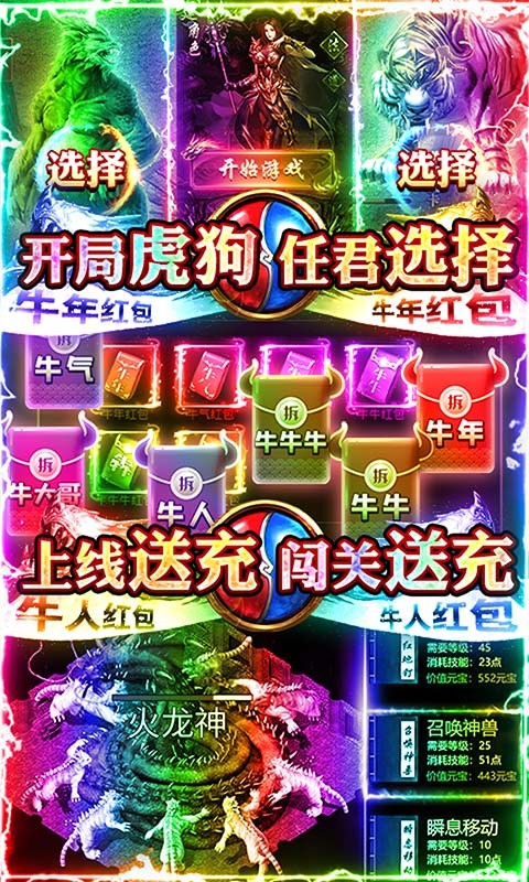 超神争霸红包版