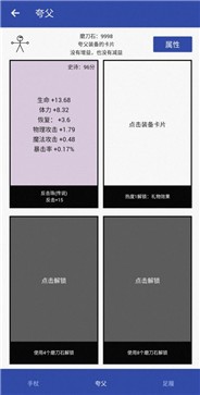 女娲捏人安卓版