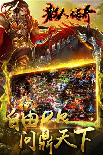 散人传奇打金服