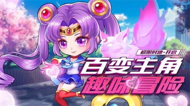 翻滚吧勇者测试服