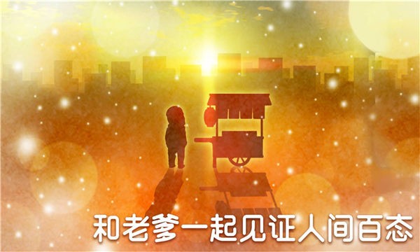 关东煮店人情故事4中文版