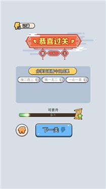 成语卧龙传