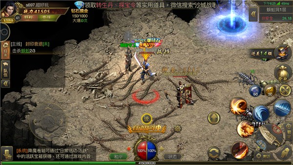 耀光火龙神途官方版