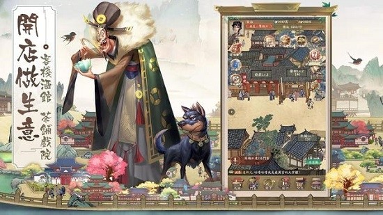开局小掌柜