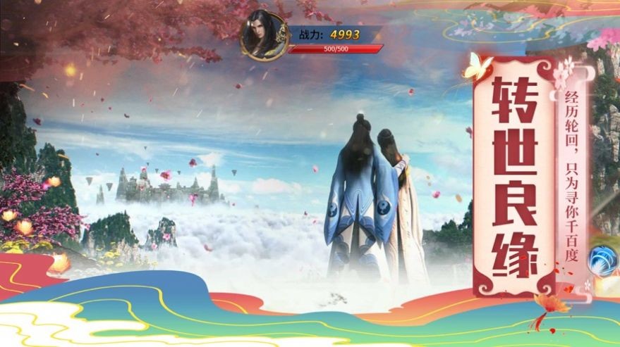 青云传之琉璃梦