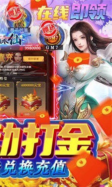 剑阵诛仙BT版
