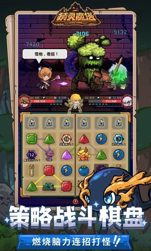精灵魔塔附攻略
