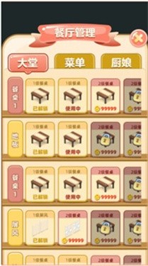 明日餐厅