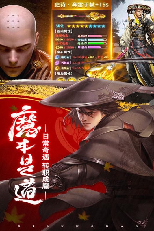守护者们手游