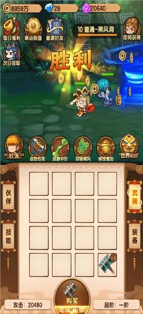 玩赚西游红包版