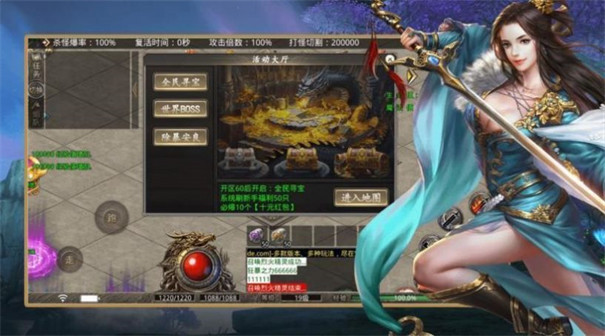 神话江湖神器