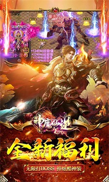 神魔仙逆
