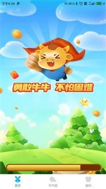 勇敢牛牛红包版