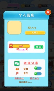 开小店赚红包