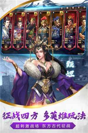 烽火十八州红包版