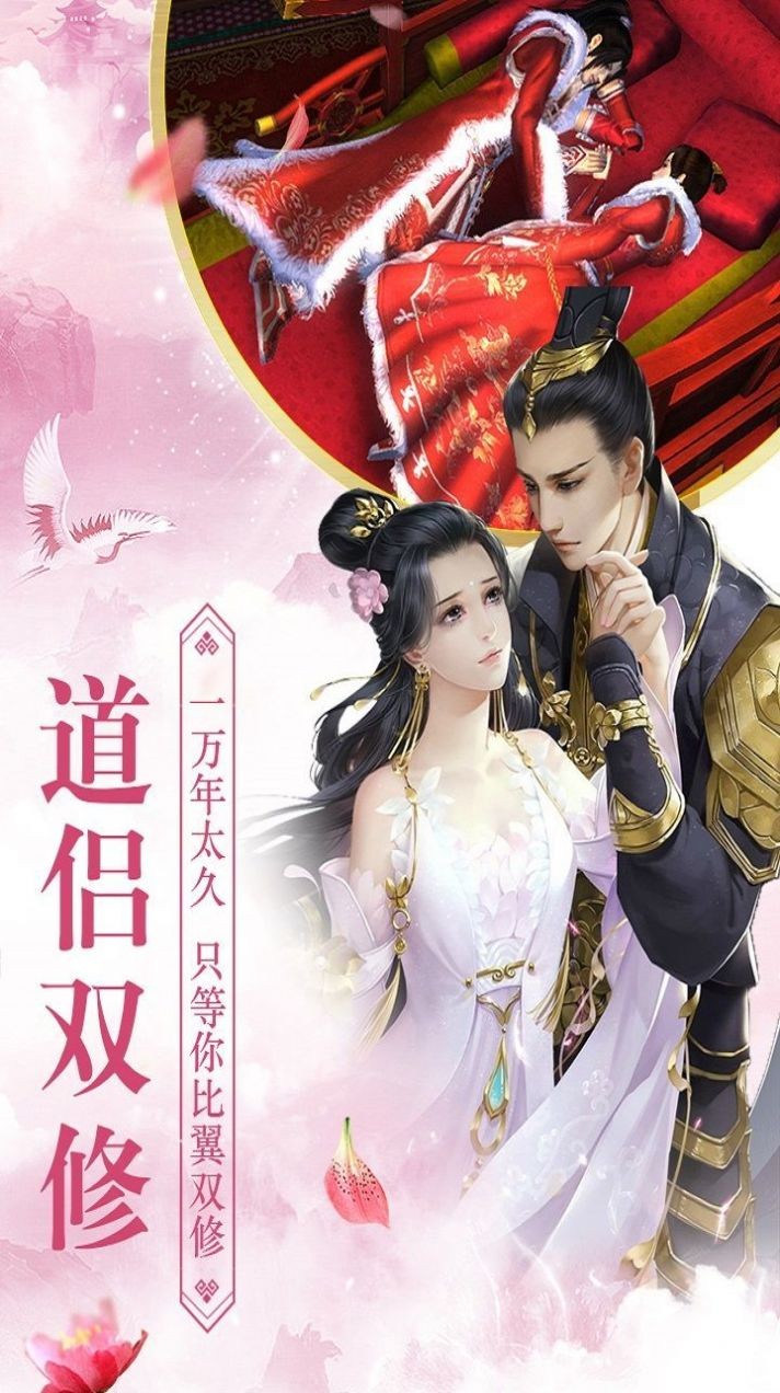 青云传之幻境仙境