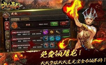 热血屠龙手机版