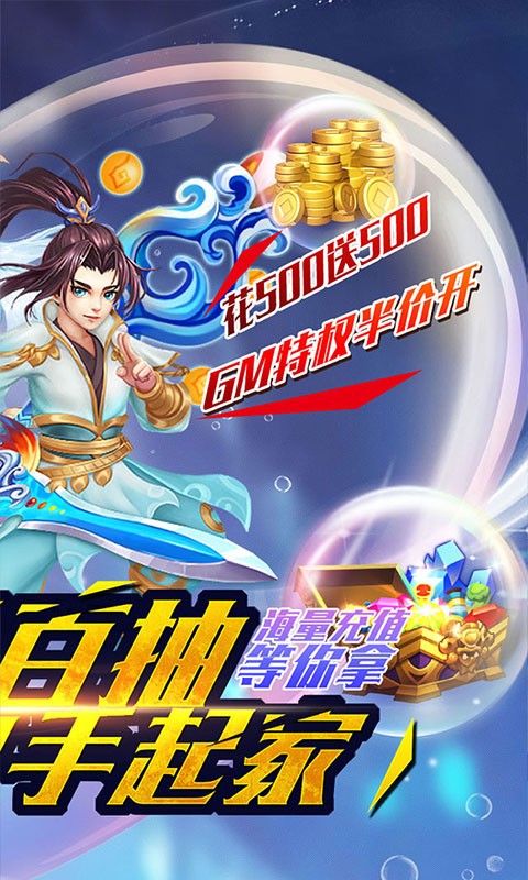 梦幻江湖福利版