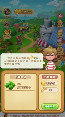 奇趣农场