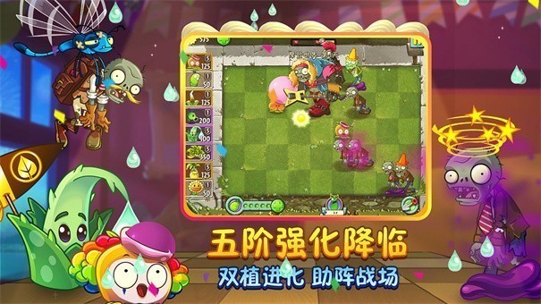 植物大战僵尸2原版