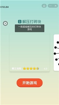 解压大宝典
