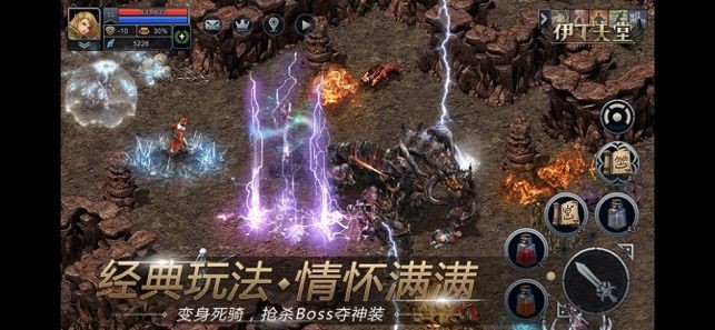 伊丁天堂