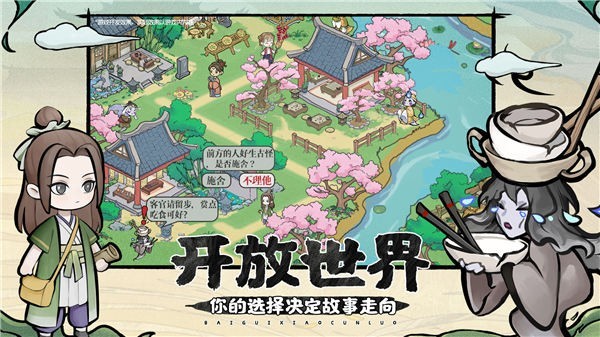 百鬼小村落小米版