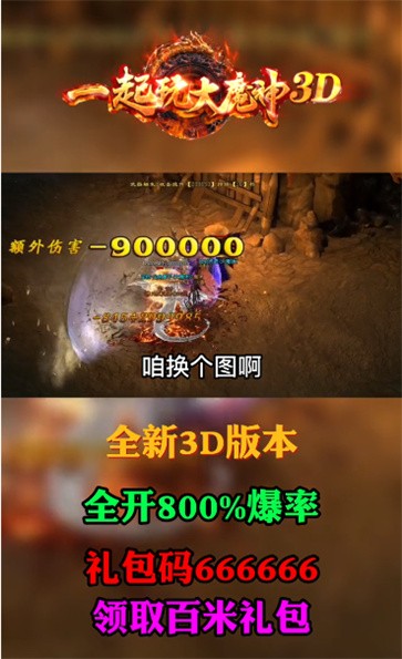 一起玩大魔神OL