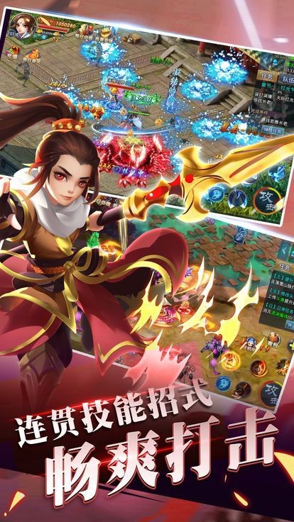 剑道仙语手游
