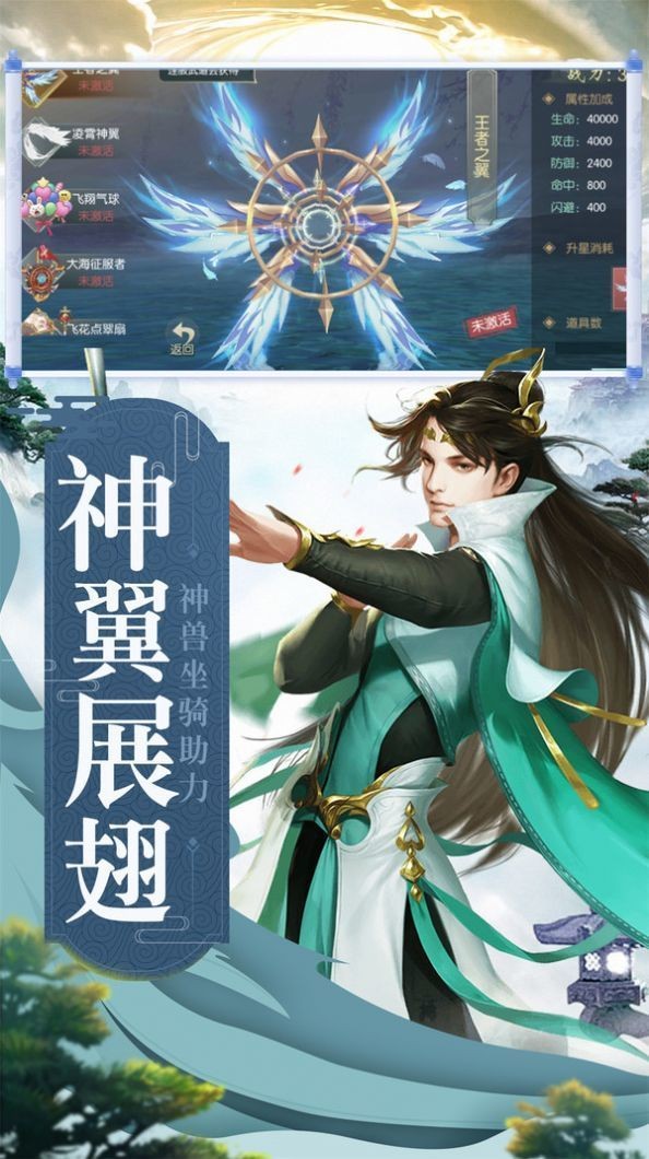 山海经仙侠云游官方版
