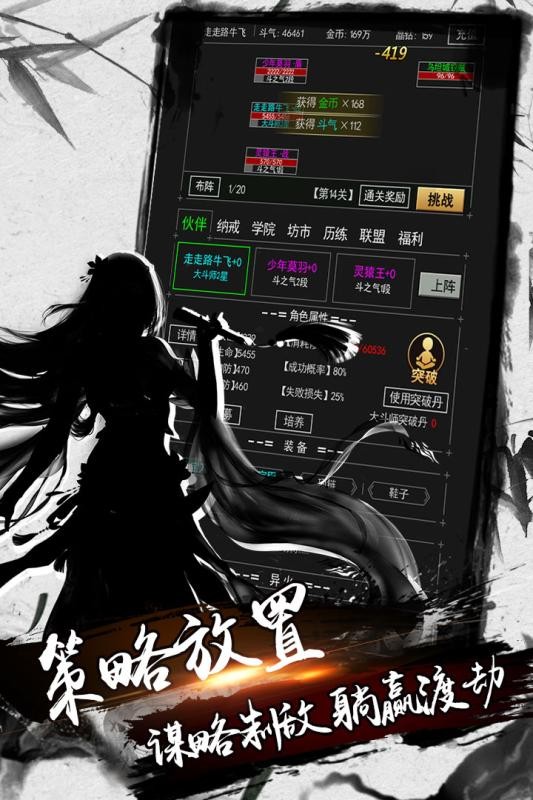炼剑修真