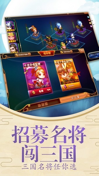 无双萌将九游版