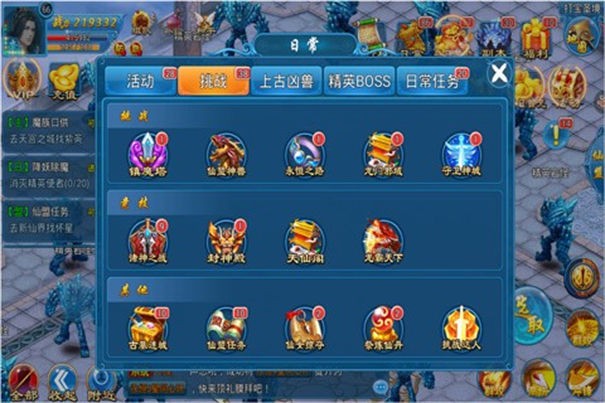 幻梦仙侠