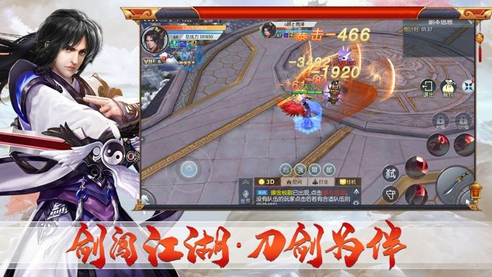 大主宰刀剑武林