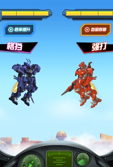 机器格斗王