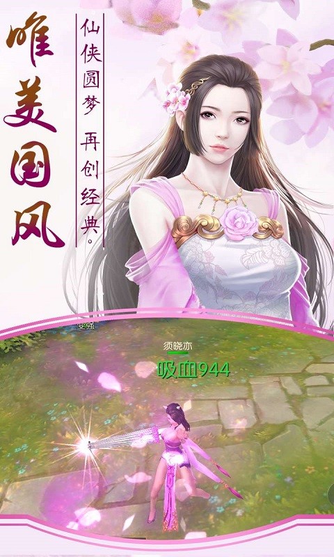 武道长生路手游